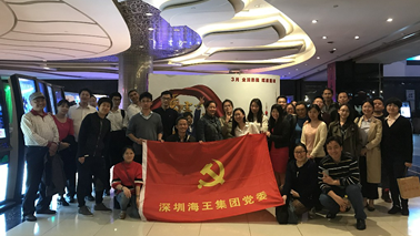 “筑夢新時(shí)代，共燃愛國情” 海王集團(tuán)黨委組織觀看《厲害了，我的國》