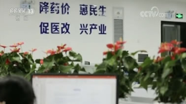 央視《新聞聯(lián)播》報(bào)道：深圳市探索藥品集團(tuán)采購(gòu)改革，成效顯著