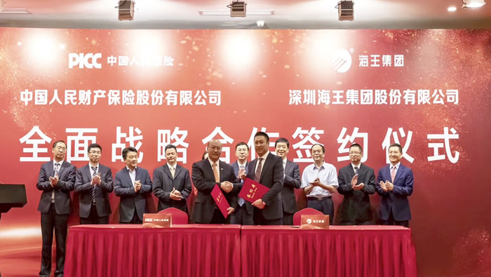 2019年，與中國人民財產(chǎn)保險股份有限公司簽署《全面戰(zhàn)略合作協(xié)議》