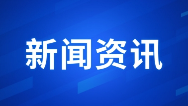 中央發(fā)布重磅文件，促進民營經濟發(fā)展壯大