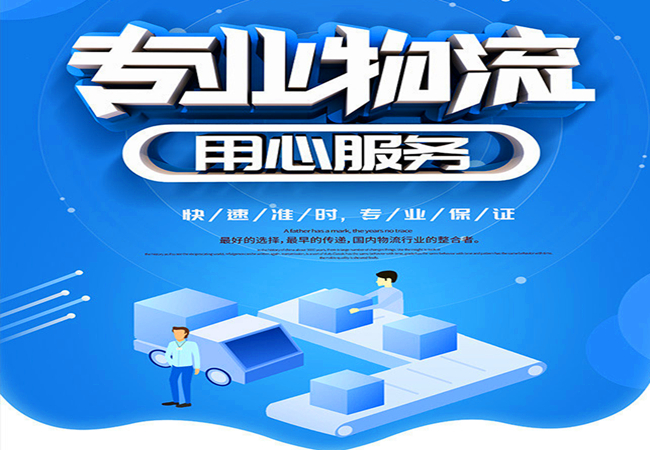 <a href='http://www.tedxuofw.com/a/news/gongsixinwen/654.html' target='_blank'><u>邯鄲到杭州物流公司</u></a>|價(jià)格查詢 <a href='http://www.tedxuofw.com/a/news/gongsixinwen/654.html' target='_blank'><u>邯鄲到杭州物流公司</u></a>|價(jià)格查詢