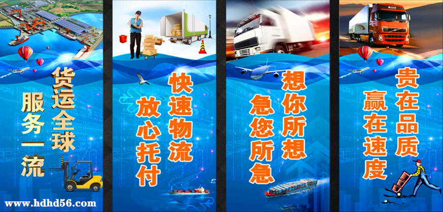 <a href='http://www.tedxuofw.com/a/news/gongsixinwen/4772.html' target='_blank'><u>邯鄲到南皮物流公司</u></a>|邯鄲到南皮貨運專線 <a href='http://www.tedxuofw.com/a/news/gongsixinwen/4772.html' target='_blank'><u>邯鄲到南皮物流公司</u></a>|邯鄲到南皮貨運專線
