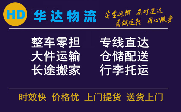 邯鄲到蘭州物流公司|專線直達(dá)