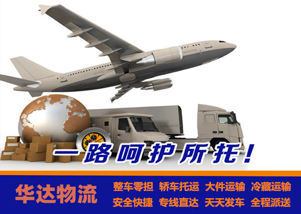 <a href='http://www.tedxuofw.com/a/news/2319.html' target='_blank'><u>邯鄲到成都貨運專線</u></a>