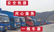 <a href='http://www.tedxuofw.com/a/news/gongsixinwen/16181.html' target='_blank'><u>衡水到衡陽貨運公司</u></a>